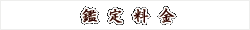 肢